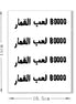 Arabic script neck band temporary tattoo in black lettering